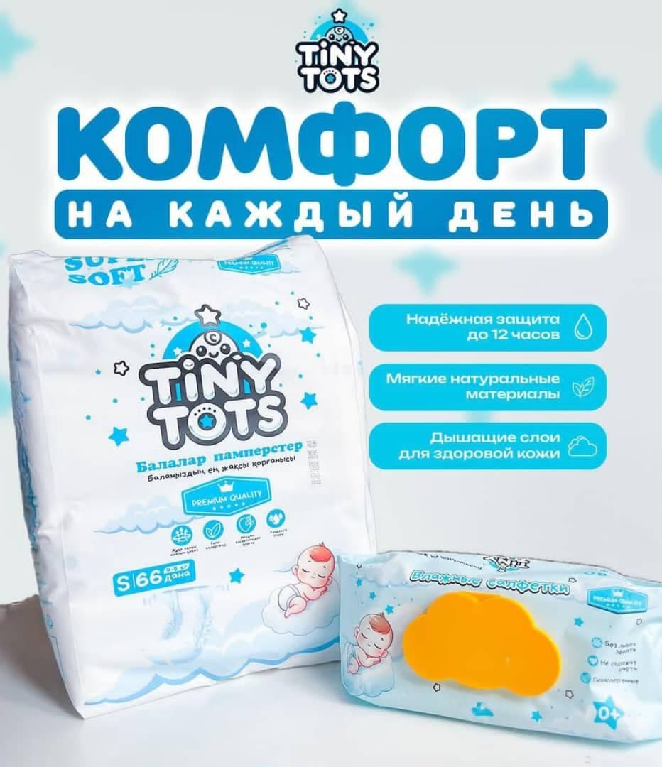 Подгузники