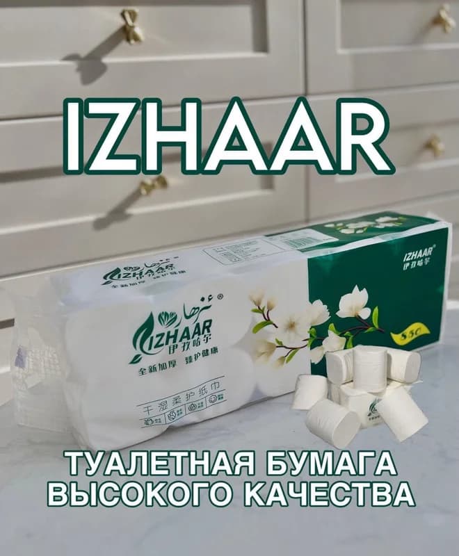 "izhaar" toilet paper