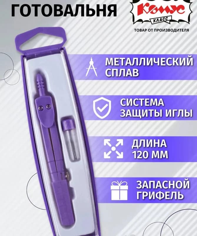 Компастар КОМУС
