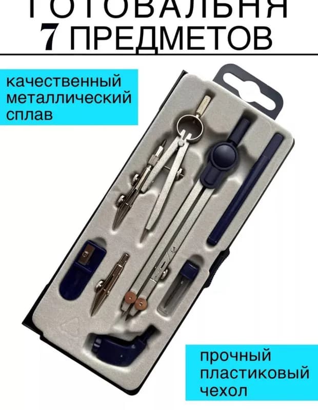 7 даана компас