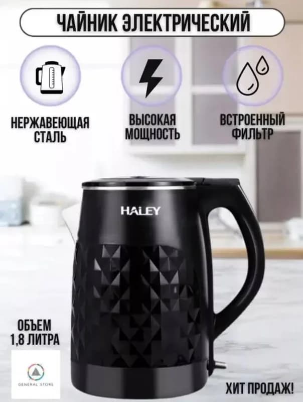Electric kettle Haley