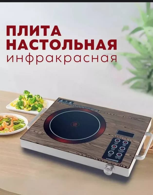 стол үстүндөгү инфракызыл меш