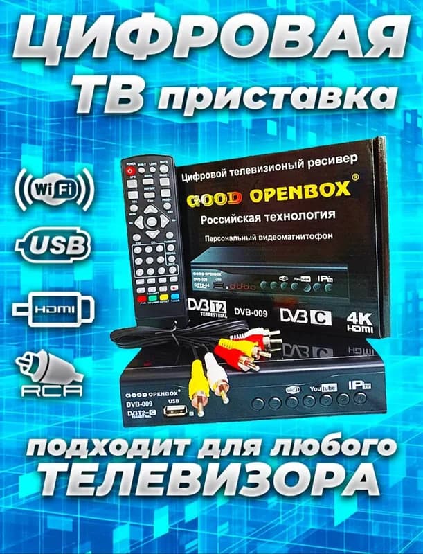 Digital TV set-top box