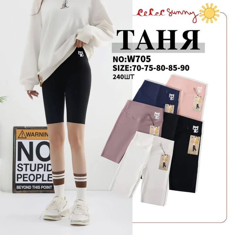 Короткие леггинсы