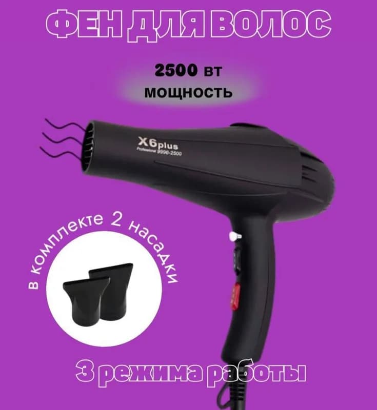 X 6Plus (Модель 9996-2500)