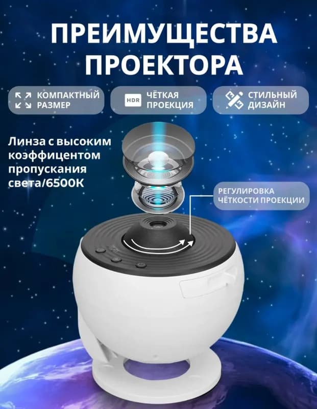 Балдар бөлмөсүндөгү жылдыздуу асмандын түнкү проектору